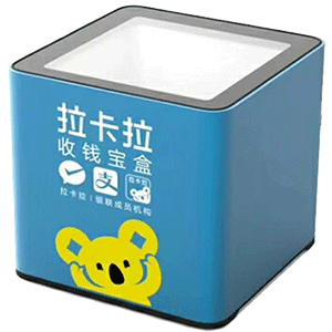 韩城拉卡拉收款宝盒
